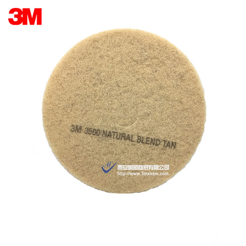 3M20寸3500兽毛垫黄