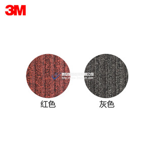 3M1000地毯型地垫