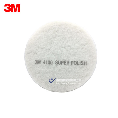3M20寸4100抛光白