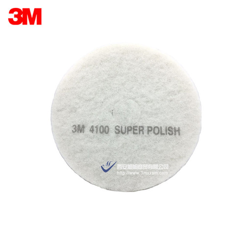 3M20寸4100抛光白
