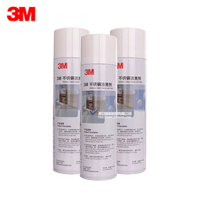 3M不锈钢光亮剂